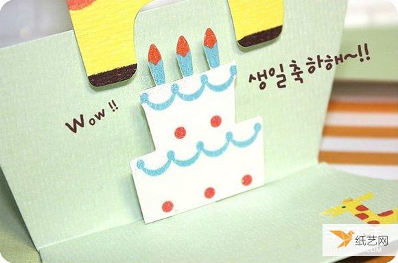 这里给大家看的是很可爱的卡通风格样式韩国系生日贺卡的制作方法教程