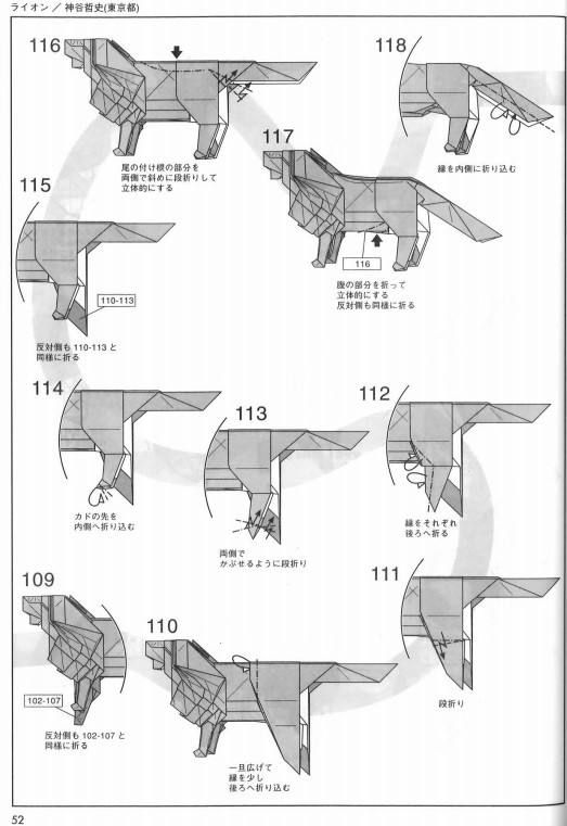 神谷哲史折纸狮子折纸图纸教程[折纸图谱]