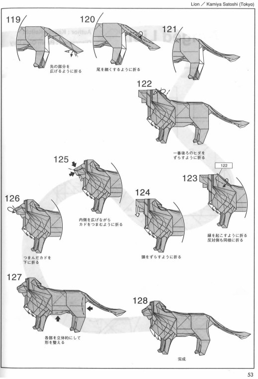 神谷哲史折纸狮子折纸图纸教程[折纸图谱]