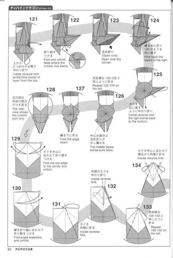 神龙折纸图纸详解教程
