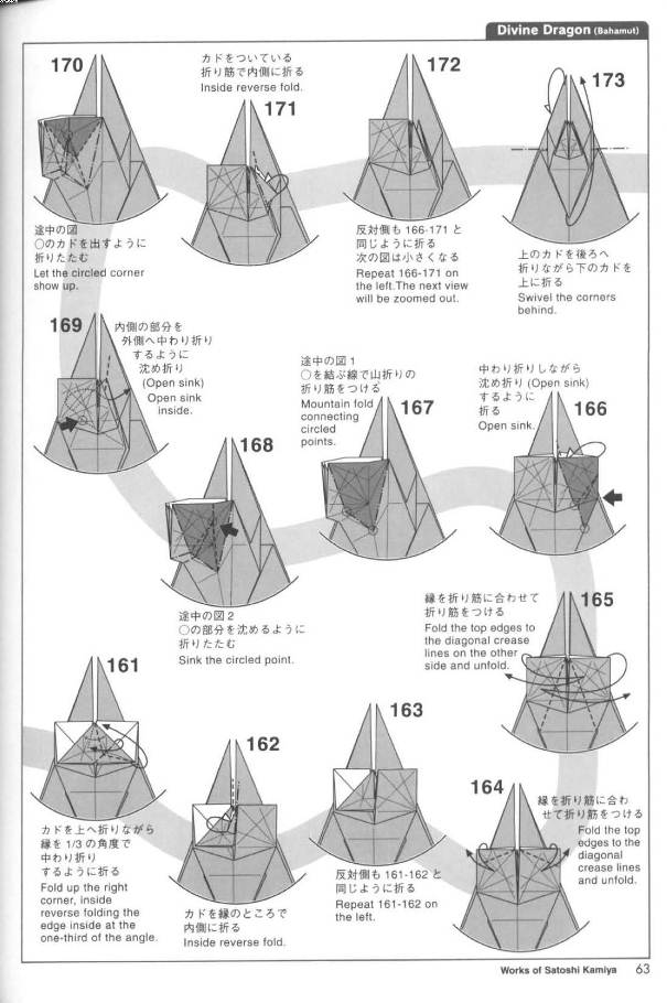 神龙折纸图纸详解教程