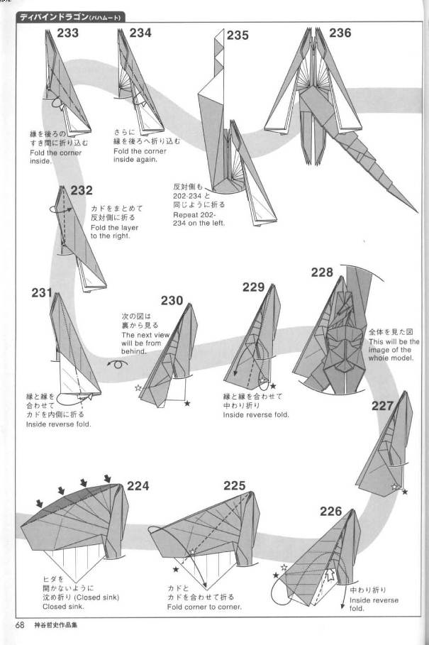 神龙折纸图纸详解教程