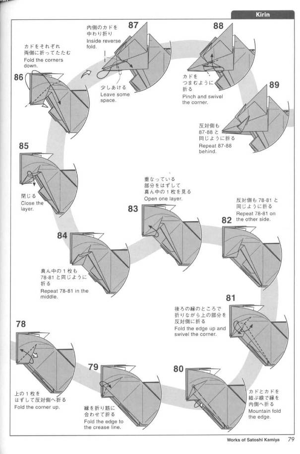 折纸麒麟的图解图纸教程