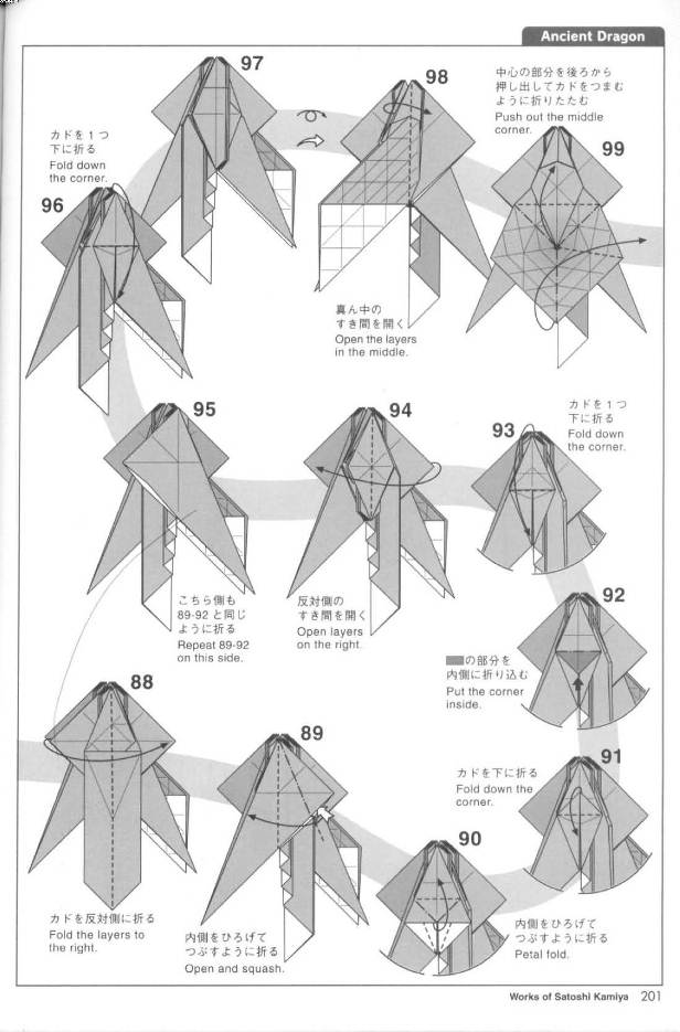 神谷哲史折纸古代龙的折纸图解教程