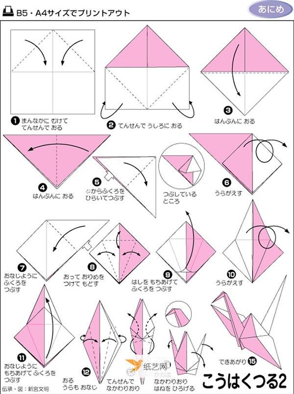 手工折纸千纸鹤步骤的写法