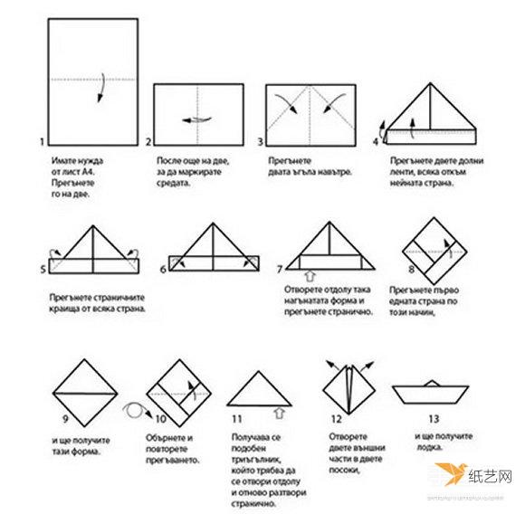 乌篷船的折法 简单图片