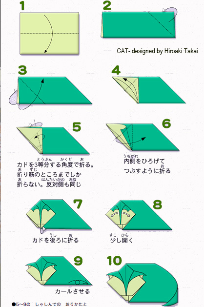 猫折纸大全图解简单图片